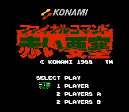 Final Commando - Akai Yousai Title Screen